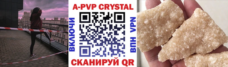 A PVP кристаллы  Зея 