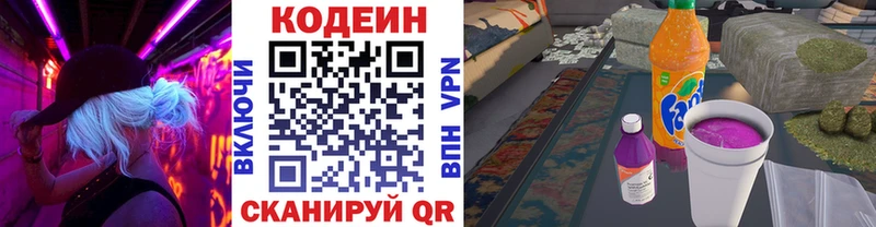 KRAKEN как войти  дарк нет какой сайт  Кодеиновый сироп Lean напиток Lean (лин)  Зея 