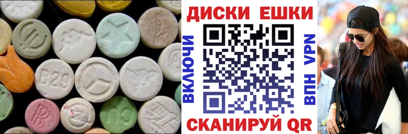 Экстази круглые купить наркоту Зея