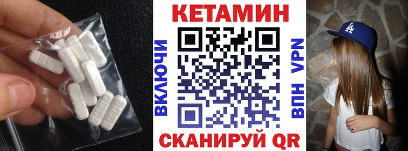КЕТАМИН ketamine цены Зея