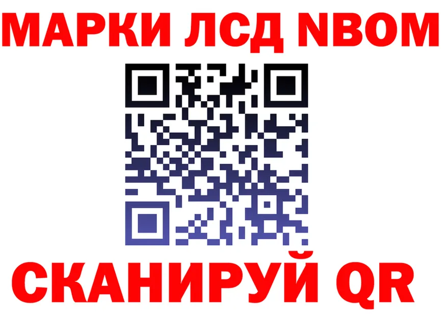 Марки N-bome 1500мкг рабочий сайт площадка гидра Зея