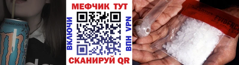 Меф mephedrone  что такое   Зея 